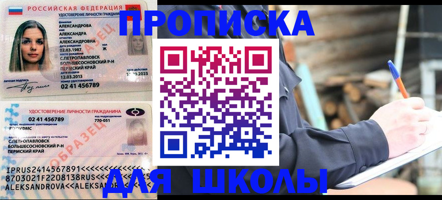 временная регистрация собственник в Башкортостане