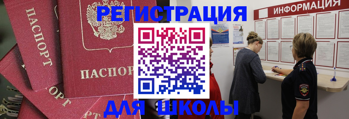 прописка от собственника в Башкортостане