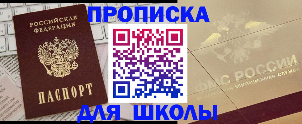 временная регистрация госуслуги в Башкортостане